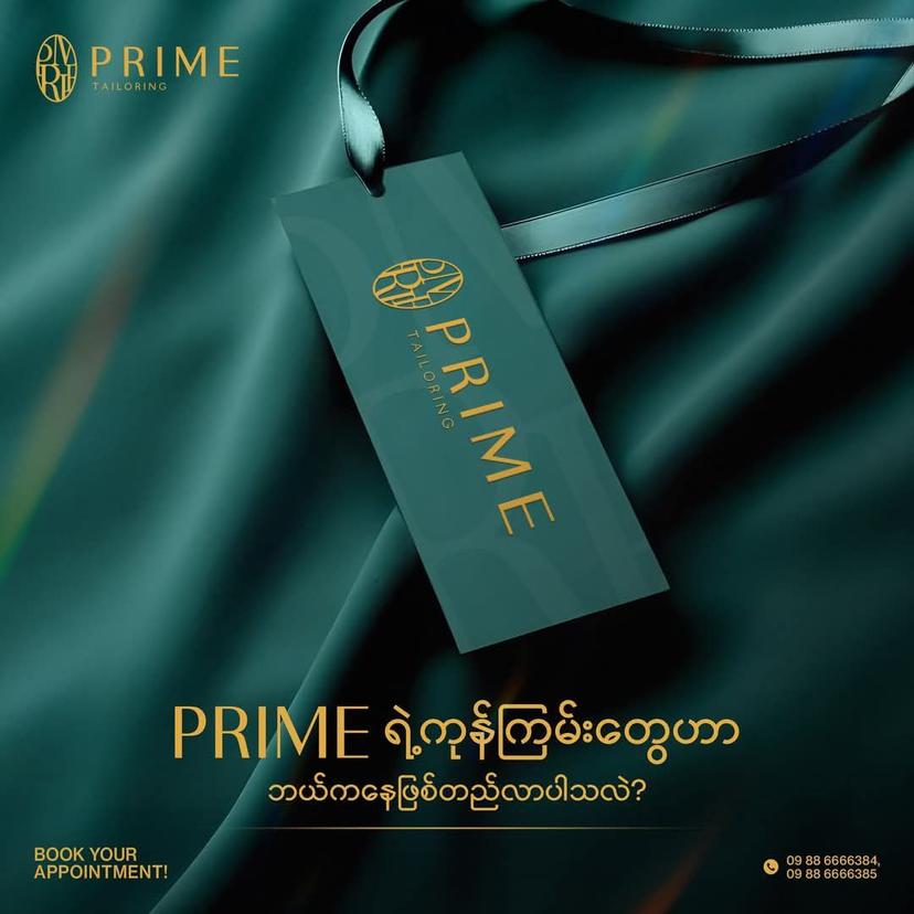 Showcase image 4 for Prime