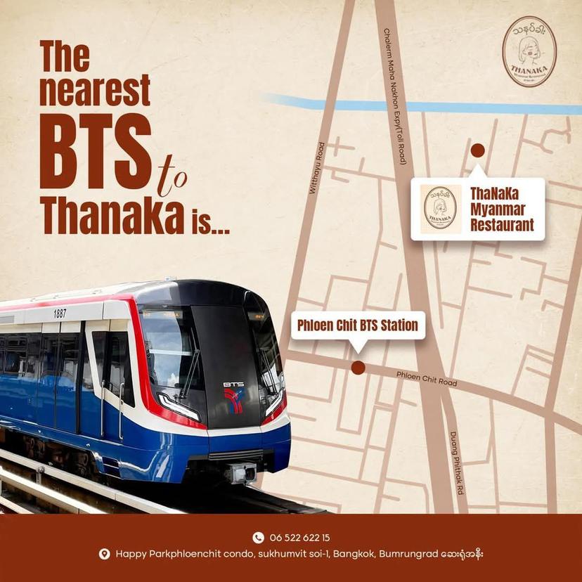 Showcase image 1 for Thanaka